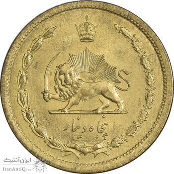 سکه 50 دینار 1344 برنز - MS61 - محمد رضا شاه