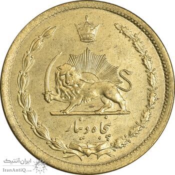 سکه 50 دینار 1344 برنز - AU55 - محمد رضا شاه