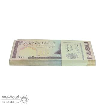 بسته اسکناس 100 ریال (ایروانی - قاسمی) - UNC - جمهوری اسلامی