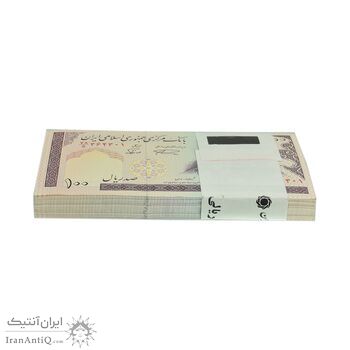 بسته اسکناس 100 ریال (نمازی - نوربخش) شماره بزرگ - UNC - جمهوری اسلامی