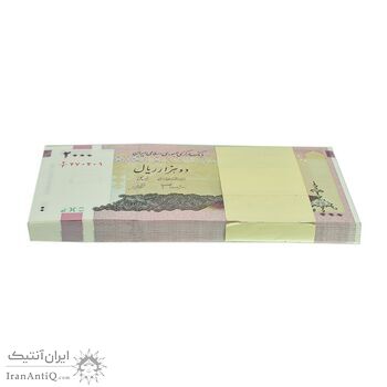 بسته اسکناس 2000 ریال (جعفری - شیبانی) - UNC - جمهوری اسلامی