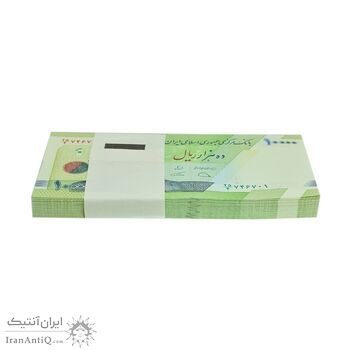 بسته اسکناس 10000 ریال (دژپسند - همتی) - شماره دوقلو - UNC - جمهوری اسلامی