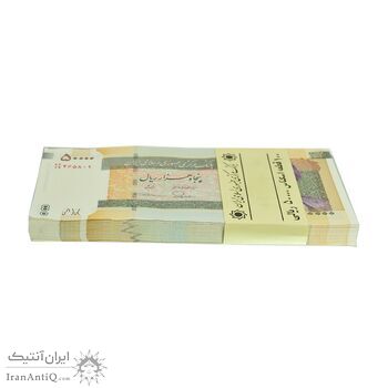بسته اسکناس 50000 ریال (طیب نیا - سیف) - UNC - جمهوری اسلامی