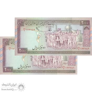اسکناس 2000 ریال (نوربخش - عادلی) امضاء بزرگ - جفت - UNC63 - جمهوری اسلامی