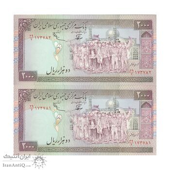 اسکناس 2000 ریال (نوربخش - عادلی) امضاء بزرگ - جفت - UNC63 - جمهوری اسلامی