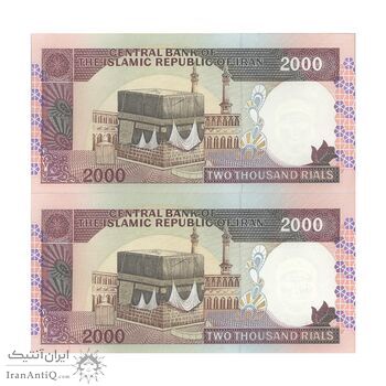 اسکناس 2000 ریال (نوربخش - عادلی) امضاء بزرگ - جفت - UNC63 - جمهوری اسلامی