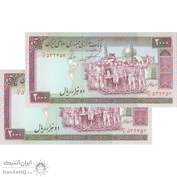 اسکناس 2000 ریال (ایروانی - نوربخش) شماره بزرگ - جفت - UNC64 - جمهوری اسلامی