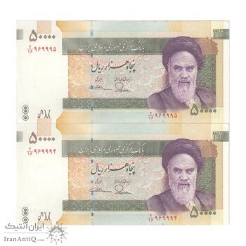 اسکناس 50000 ریال (طیب نیا - سیف) نخ 50000 ریال - جفت - UNC64 - جمهوری اسلامی