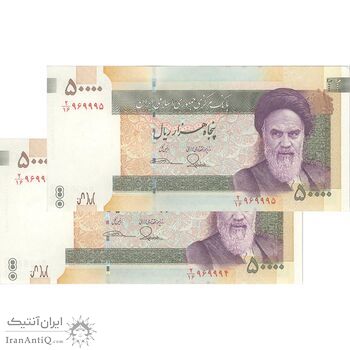 اسکناس 50000 ریال (طیب نیا - سیف) نخ 50000 ریال - جفت - UNC64 - جمهوری اسلامی