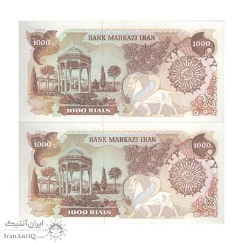 اسکناس 1000 ریال (اردلان - مولوی) سورشارژ قهوه ای - جفت - UNC64 - جمهوری اسلامی