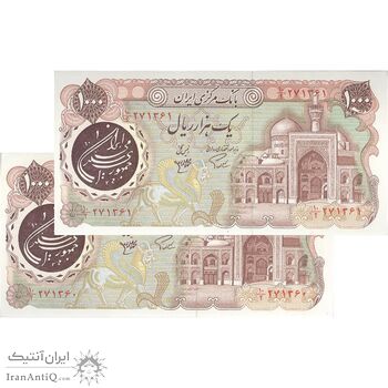 اسکناس 1000 ریال (اردلان - مولوی) - جفت - UNC64 - جمهوری اسلامی