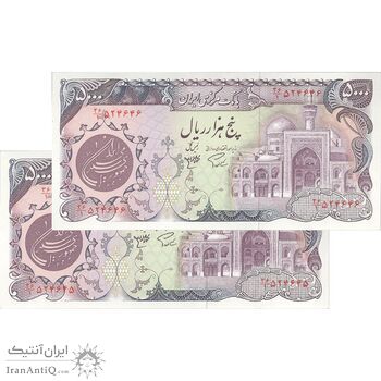 اسکناس 5000 ریال (اردلان - مولوی) - جفت - UNC64 - جمهوری اسلامی