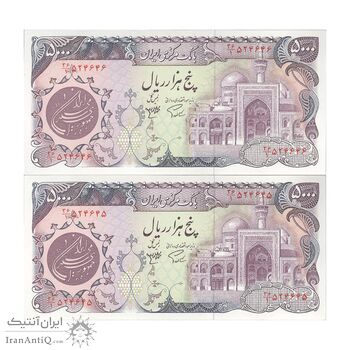 اسکناس 5000 ریال (اردلان - مولوی) - جفت - UNC64 - جمهوری اسلامی