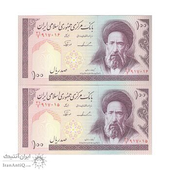 اسکناس 100 ریال (ایروانی - نوربخش) - جفت - UNC63 - جمهوری اسلامی اسکناس 100 ریال (ایروانی - نوربخش) - جفت - UNC63 - جمهوری اسلامی