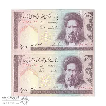اسکناس 100 ریال (ایروانی - نوربخش) - جفت - UNC63 - جمهوری اسلامی