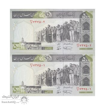 اسکناس 500 ریال (نمازی - نوربخش) فیلیگران الله - جفت - UNC63 - جمهوری اسلامی