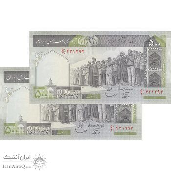 اسکناس 500 ریال (نوربخش - قاسمی) - جفت - UNC65 - جمهوری اسلامی اسکناس 500 ریال (نوربخش - قاسمی) - جفت - UNC65 - جمهوری اسلامی