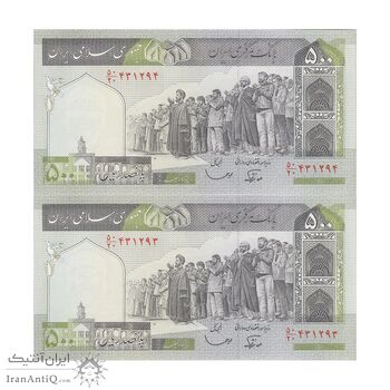 اسکناس 500 ریال (نوربخش - قاسمی) - جفت - UNC65 - جمهوری اسلامی اسکناس 500 ریال (نوربخش - قاسمی) - جفت - UNC65 - جمهوری اسلامی