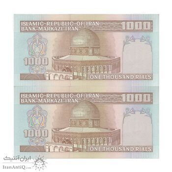 اسکناس 1000 ریال (ایروانی - نوربخش) - جفت - UNC63 - جمهوری اسلامی