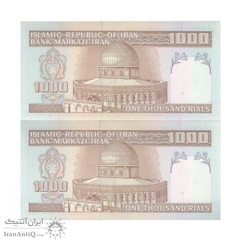 اسکناس 1000 ریال (نوربخش - عادلی) امام - شماره کوچک - جفت - UNC63 - جمهوری اسلامی