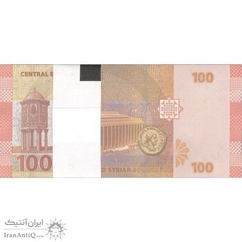 بسته اسکناس 100 لیره 2021 جمهوری عربی - UNC - سوریه