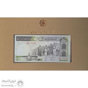 مجموعه اسکناس های بانک مرکزی (از 100 ریال تا 100000 ریال) - جدید - جمهوری اسلامی