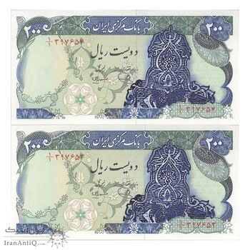اسکناس 200 ریال سورشارژی (یگانه - مهران) بدون مهر فیلیگران - یک یکم - جفت - UNC64 - جمهوری اسلامی