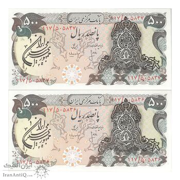 اسکناس 500 ریال سورشارژی (انصاری - مهران) مهر جمهوری - جفت - UNC63 - جمهوری اسلامی اسکناس 500 ریال سورشارژی (انصاری - مهران) مهر جمهوری - جفت - UNC63 - جمهوری اسلامی