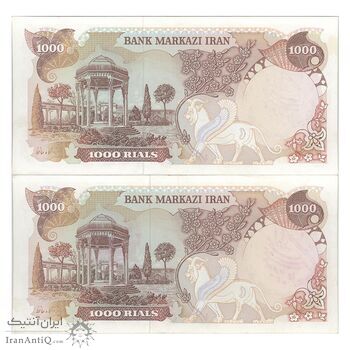 اسکناس 1000 ریال (یگانه - خوش کیش) سورشارژ بنفش - مهر جمهوری - UNC62 - جمهوری اسلامی