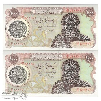 اسکناس 1000 ریال سورشارژی (یگانه - خوش کیش) مهر شیر و خورشید - جفت - UNC63 - جمهوری اسلامی