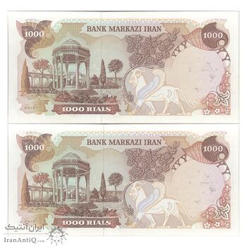 اسکناس 1000 ریال سورشارژی (یگانه - خوش کیش) مهر شیر و خورشید - جفت - UNC63 - جمهوری اسلامی