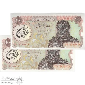 اسکناس 1000 ریال (انصاری - مهران) سورشارژ سیاه - مهر جمهوری - UNC62 - جمهوری اسلامی