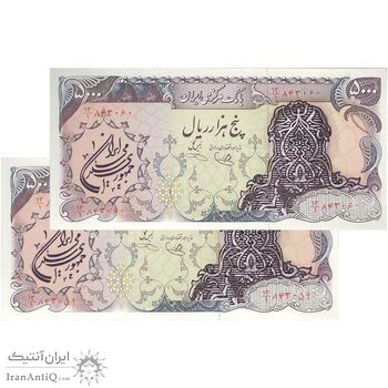 اسکناس 5000 ریال سورشارژی (یگانه - خوش کیش) مهر جمهوری - جفت - UNC64 - جمهوری اسلامی