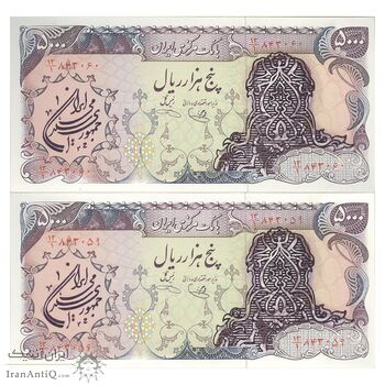 اسکناس 5000 ریال سورشارژی (یگانه - خوش کیش) مهر جمهوری - جفت - UNC64 - جمهوری اسلامی