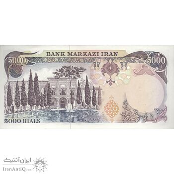 اسکناس 5000 ریال سورشارژی (یگانه - خوش کیش) مهر شیر و خورشید - تک - UNC63 - جمهوری اسلامی