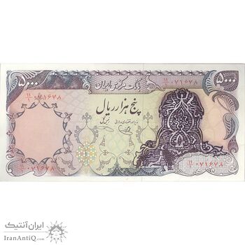 اسکناس 5000 ریال سورشارژی (یگانه - خوش کیش) بدون مهر - تک - UNC61 - جمهوری اسلامی