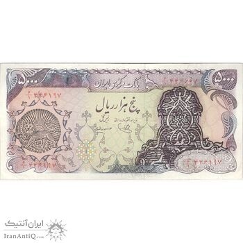 اسکناس 5000 ریال سورشارژی (یگانه - مهران) مهر شیر و خورشید - تک - VF25 - جمهوری اسلامی