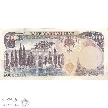 اسکناس 5000 ریال سورشارژی (یگانه - مهران) مهر شیر و خورشید - تک - VF25 - جمهوری اسلامی