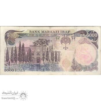 اسکناس 5000 ریال سورشارژی (انصاری - مهران) مهر جمهوری - تک - VF20 - جمهوری اسلامی