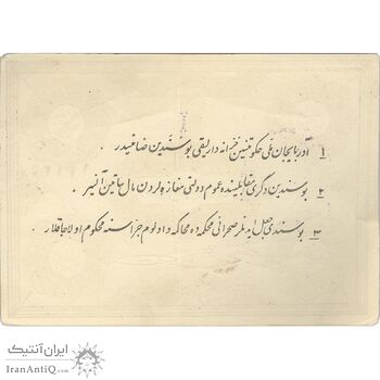 اسکناس 1 تومان حزب دموکرات آذربایجان - تک - EF45