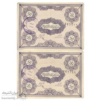 اسکناس 1 تومان حزب دموکرات آذربایجان - جفت - EF40 اسکناس 1 تومان حزب دموکرات آذربایجان - جفت - EF40