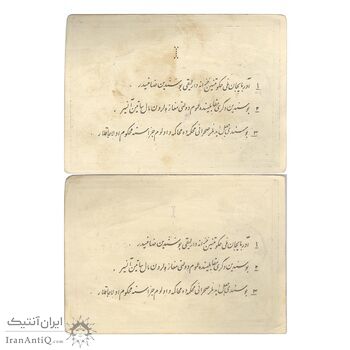 اسکناس 1 تومان حزب دموکرات آذربایجان - جفت - EF40 اسکناس 1 تومان حزب دموکرات آذربایجان - جفت - EF40