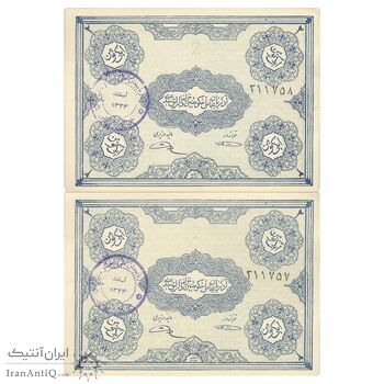اسکناس 2 تومان حزب دموکرات آذربایجان - جفت - AU58