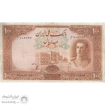 اسکناس 100 ریال قهوه ای - VF20 - محمد رضا شاه