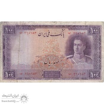 اسکناس 100 ریال بنفش - تک - VF20 - محمد رضا شاه