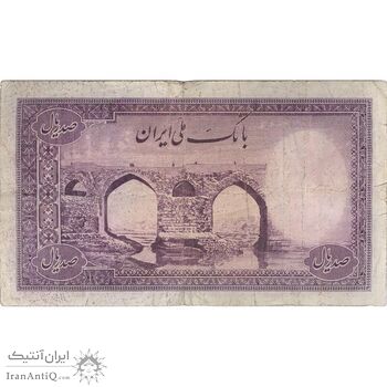 اسکناس 100 ریال بنفش - تک - VF20 - محمد رضا شاه