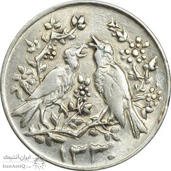 سکه شاباش مرغ عشق 1330 - MS63 - محمد رضا شاه سکه شاباش مرغ عشق 1330 - MS63 - محمد رضا شاه