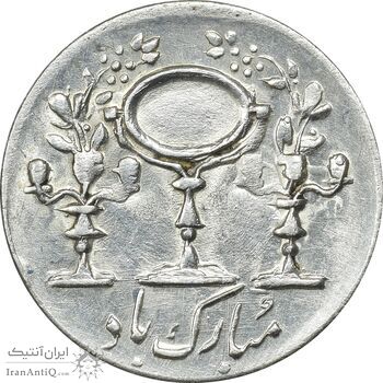 سکه شاباش مرغ عشق 1330 - MS63 - محمد رضا شاه سکه شاباش مرغ عشق 1330 - MS63 - محمد رضا شاه