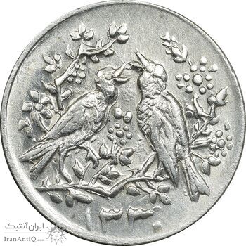 سکه شاباش مرغ عشق 1330 - MS63 - محمد رضا شاه سکه شاباش مرغ عشق 1330 - MS63 - محمد رضا شاه