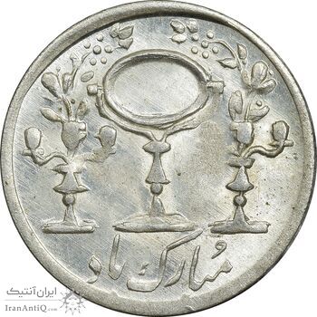 سکه شاباش مرغ عشق 1330 - MS63 - محمد رضا شاه